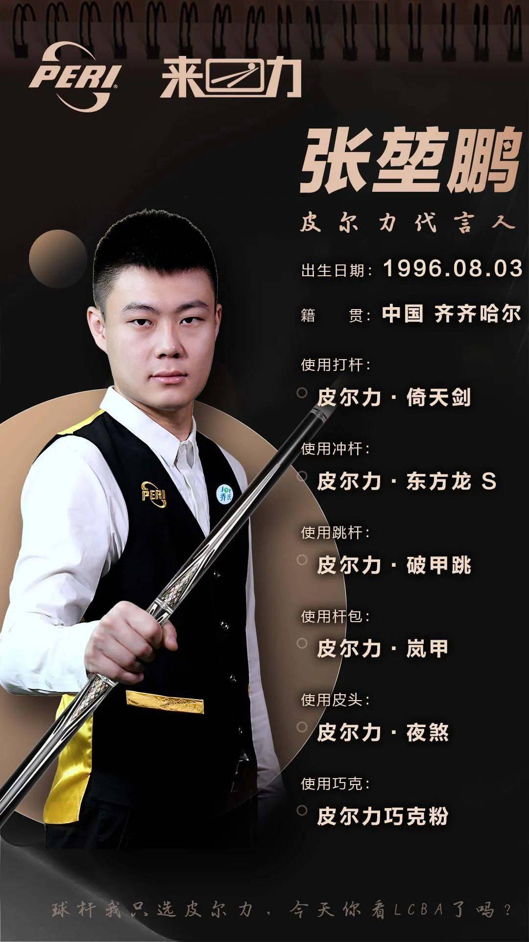 依然坚决执 依然坚决执