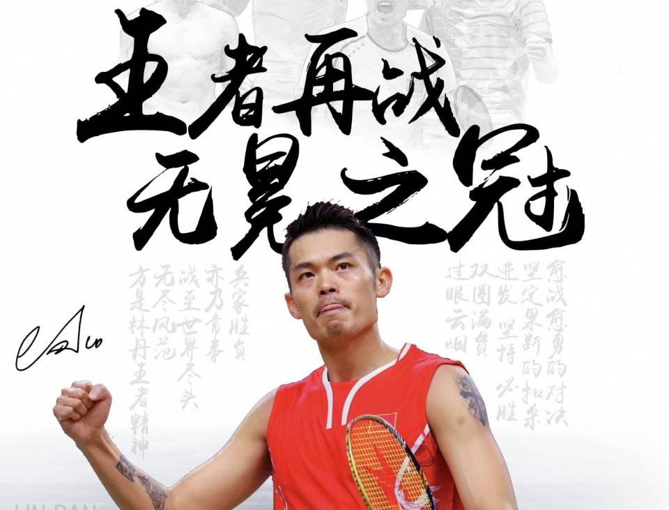 仍值得球迷 仍值得球迷